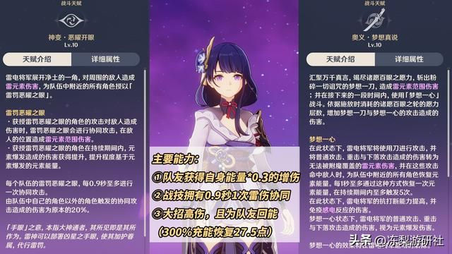 原神：雷电将军复刻抽取攻略！补命之座建议，稻光适合哪些玩家？