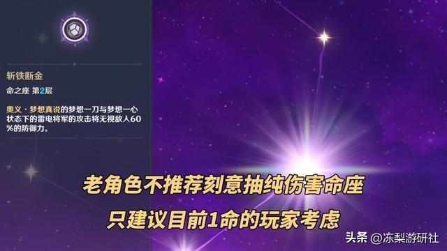 原神：雷电将军复刻抽取攻略！补命之座建议，稻光适合哪些玩家？