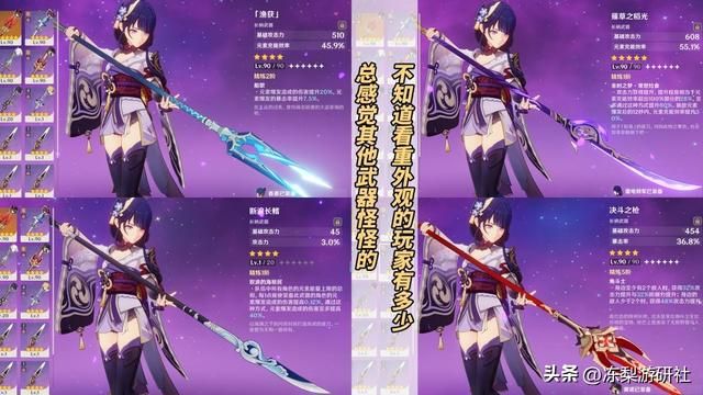 原神：雷电将军复刻抽取攻略！补命之座建议，稻光适合哪些玩家？