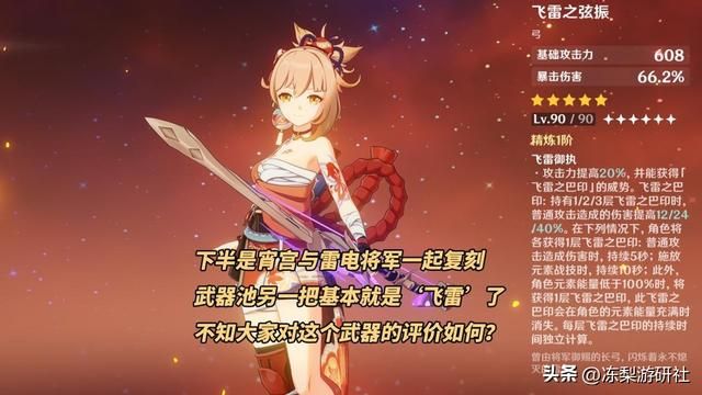 原神：雷电将军复刻抽取攻略！补命之座建议，稻光适合哪些玩家？