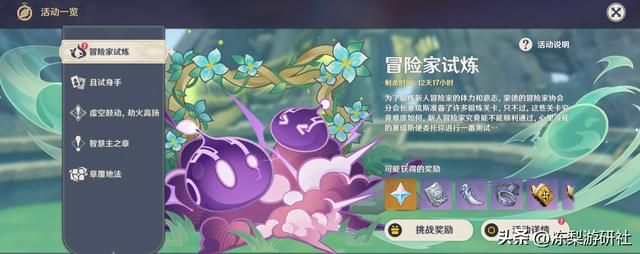 原神新活动好评如潮，玩家自发当守门员，网友：大世界就该这么玩