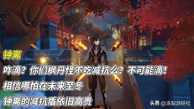 原神：4.0版本抽取攻略，若有强度焦虑，建议跳过等水神