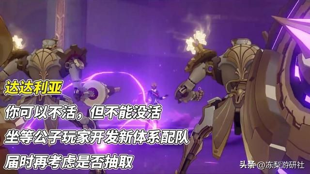 原神：4.0版本抽取攻略，若有强度焦虑，建议跳过等水神