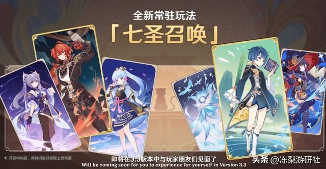 原神：这9位角色复刻轮转好了！3.3可能复刻雷神么？卡池预估