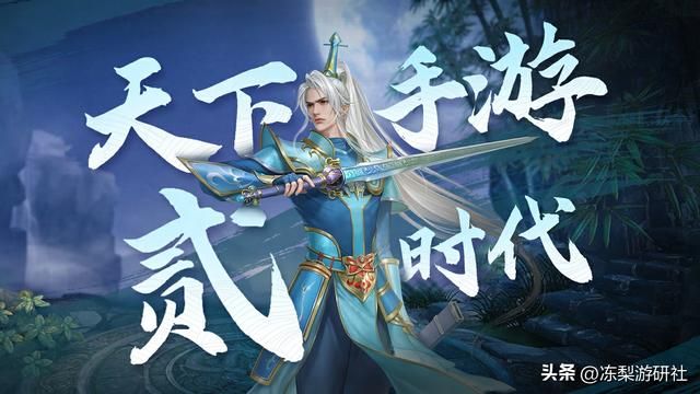 构建《天下贰》移动端大荒世界，《天下》手游贰时代重磅爆料来袭