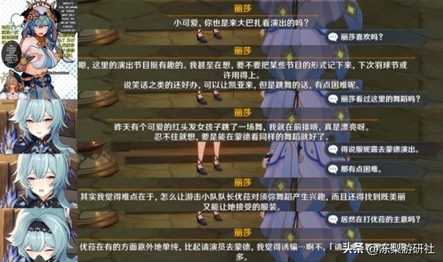 原神：优菈462天未复刻，3.5登场可能性大么？简单分析一波