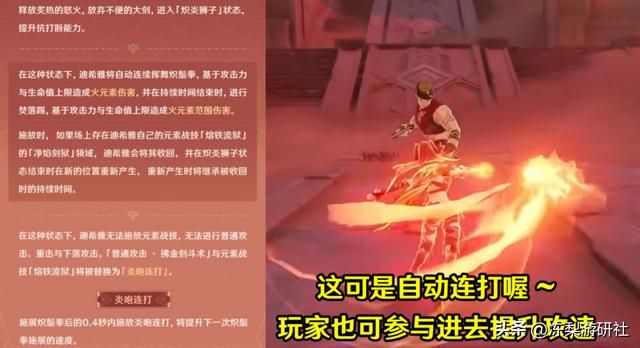 原神：迪希雅技能4个细节，大招是自动拳击，伤害与生命攻击挂钩