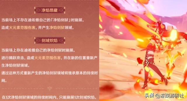 原神：迪希雅技能4个细节，大招是自动拳击，伤害与生命攻击挂钩