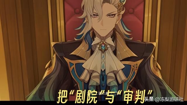 法国文化UP主深度剖析《原神》4.0枫丹彩蛋：把我家搬游戏里了？