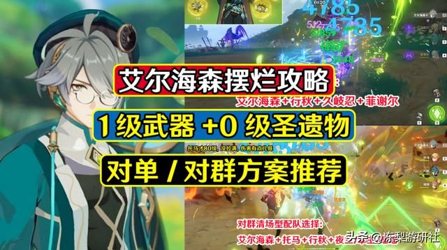 原神：艾尔海森摆烂教学，告别强度焦虑，懒得刷圣遗物的看过来