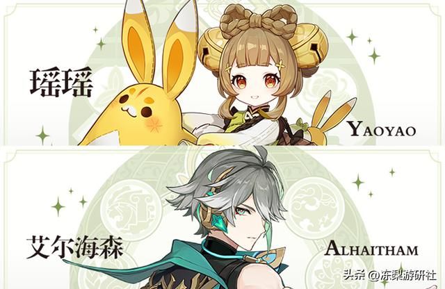 原神：3.4海灯节复刻哪些角色？艾尔海森大概率下半，会送瑶瑶么
