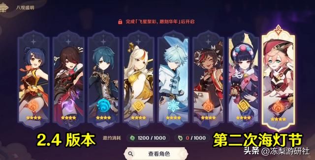 原神：3.4海灯节复刻哪些角色？艾尔海森大概率下半，会送瑶瑶么