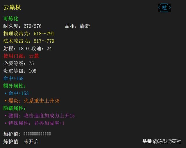 《天下贰》狂爆神器，神秘老板豪掷15万只为他！