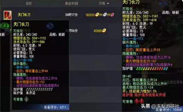 《天下贰》狂爆神器，神秘老板豪掷15万只为他！