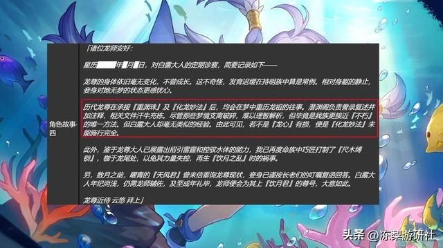 星穹铁道：饮月君是谁？丹恒犯下何事被驱逐，聊聊这零碎仙舟往事