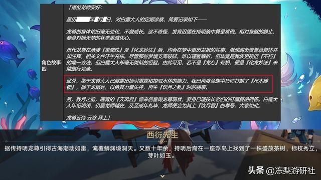 星穹铁道：饮月君是谁？丹恒犯下何事被驱逐，聊聊这零碎仙舟往事