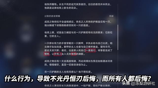 星穹铁道：饮月君是谁？丹恒犯下何事被驱逐，聊聊这零碎仙舟往事