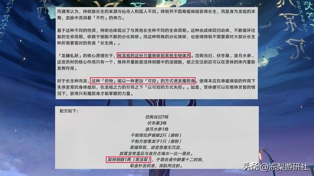 星穹铁道：饮月君是谁？丹恒犯下何事被驱逐，聊聊这零碎仙舟往事