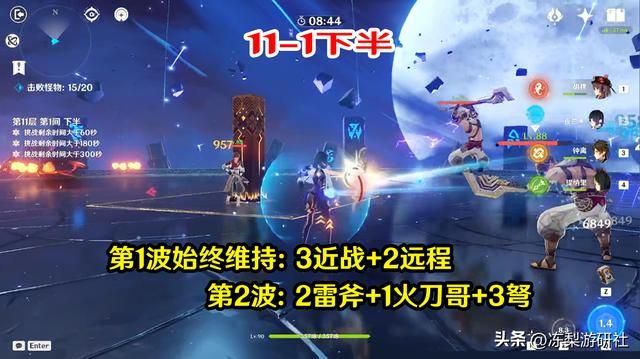 原神：3.2史上最难深渊？流血狗空壳全来了，满星攻略解答