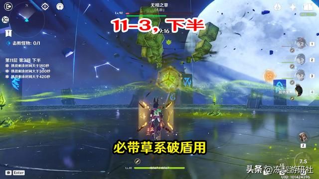原神：3.2史上最难深渊？流血狗空壳全来了，满星攻略解答