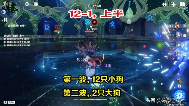 原神：3.2史上最难深渊？流血狗空壳全来了，满星攻略解答