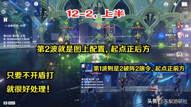 原神：3.2史上最难深渊？流血狗空壳全来了，满星攻略解答