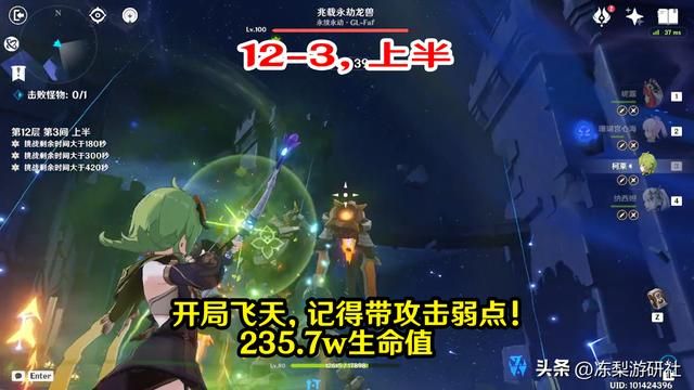原神：3.2史上最难深渊？流血狗空壳全来了，满星攻略解答