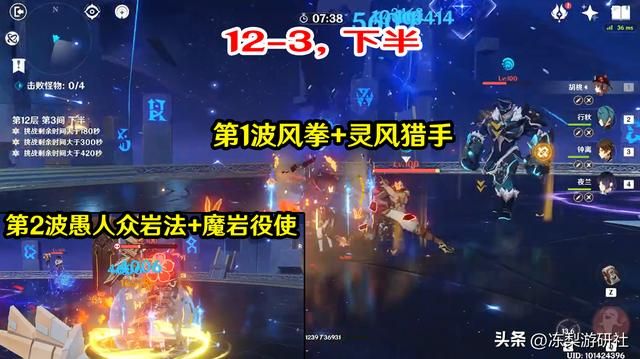 原神：3.2史上最难深渊？流血狗空壳全来了，满星攻略解答