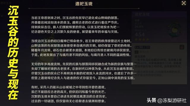 原神：璃月新图有望！遗珑埠再次被提起，离天空岛又更近了