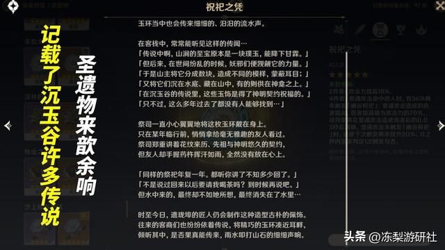 原神：璃月新图有望！遗珑埠再次被提起，离天空岛又更近了