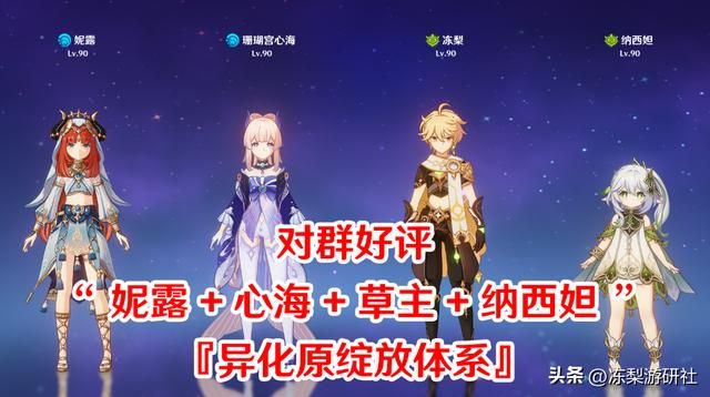 原神：纳西妲玩家太豪了吧！2命占比16%，专武持有率41%