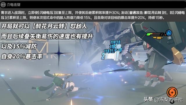 绝区零：青衣养成攻略｜音擎驱动推荐，配队影画建议