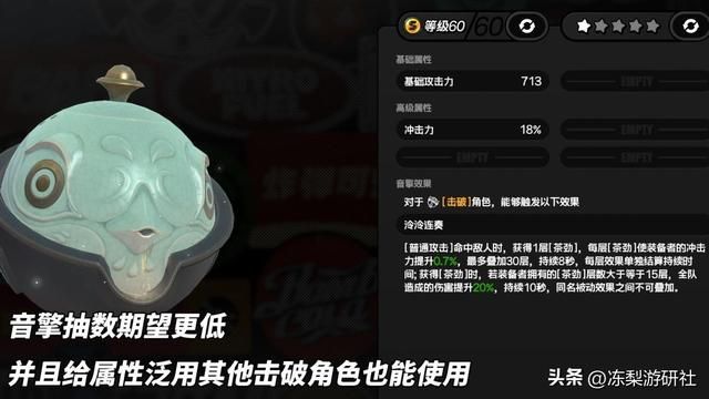 绝区零：青衣养成攻略｜音擎驱动推荐，配队影画建议