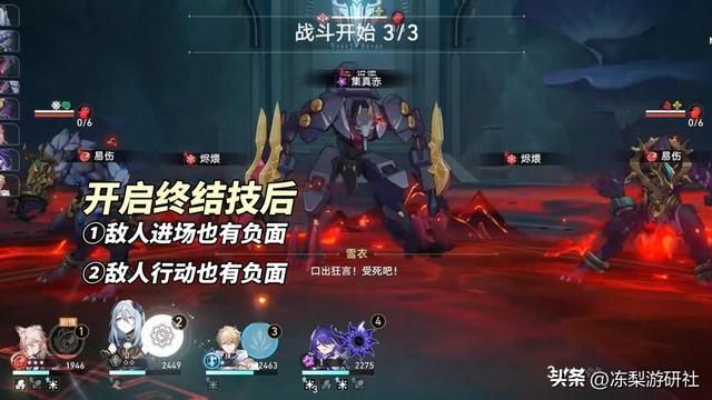 崩铁：椒丘机制分析｜高易伤多负面，黄泉好队友