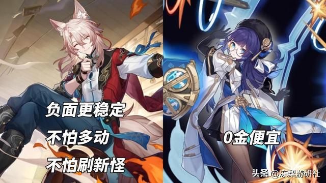 崩铁：椒丘机制分析｜高易伤多负面，黄泉好队友