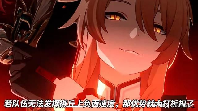 崩铁：椒丘机制分析｜高易伤多负面，黄泉好队友