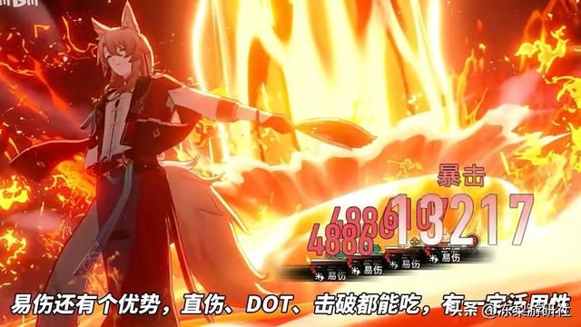 崩铁：椒丘机制分析｜高易伤多负面，黄泉好队友