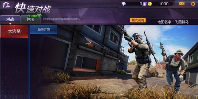 绝地求生｜小米不好好做手机也来凑大逃杀的热闹，不过游戏真的棒