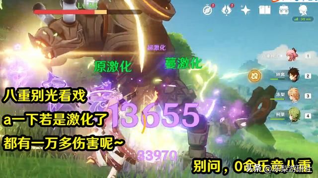 原神：绽放队怎么玩？两种配队演示，万叶翻身成主C