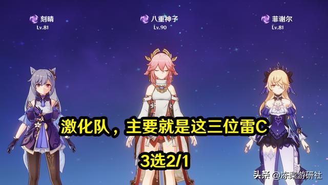 原神：绽放队怎么玩？两种配队演示，万叶翻身成主C