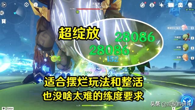 原神：绽放队怎么玩？两种配队演示，万叶翻身成主C