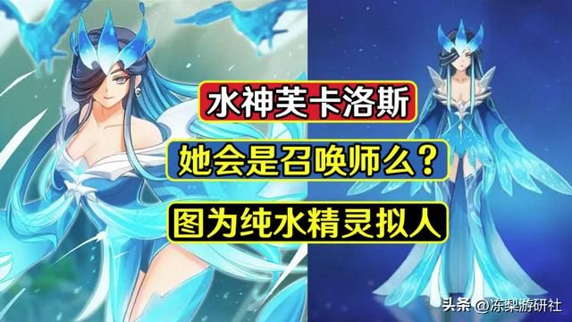 原神：愈发觉得水神芙卡洛斯是召唤师！引入协战NPC，提前测试么