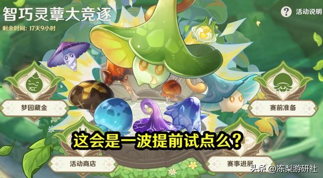 原神：愈发觉得水神芙卡洛斯是召唤师！引入协战NPC，提前测试么