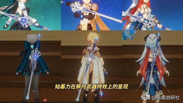 枫丹角色3大特殊设计，纳塔至冬是否会继续沿用？呈地域区分