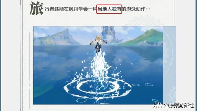 枫丹角色3大特殊设计，纳塔至冬是否会继续沿用？呈地域区分