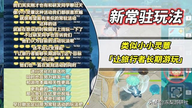 原神自走棋？开发组正在研发新常驻玩法，意智宝珠改良中