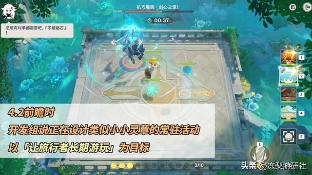 原神自走棋？开发组正在研发新常驻玩法，意智宝珠改良中