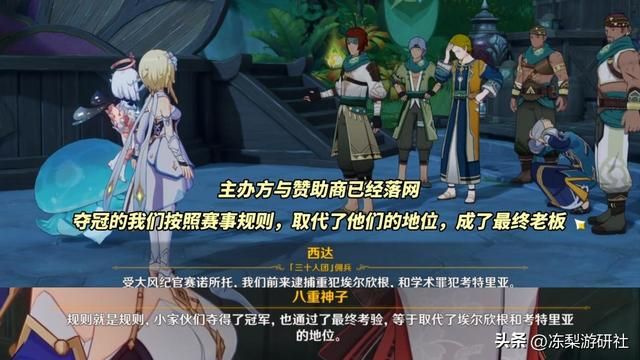 原神自走棋？开发组正在研发新常驻玩法，意智宝珠改良中