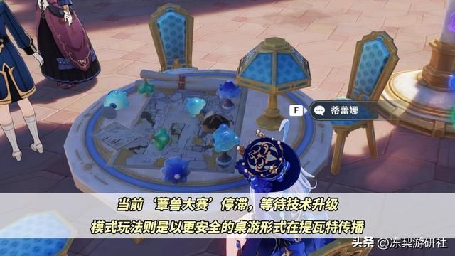 原神自走棋？开发组正在研发新常驻玩法，意智宝珠改良中