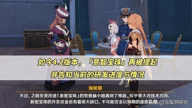 原神自走棋？开发组正在研发新常驻玩法，意智宝珠改良中